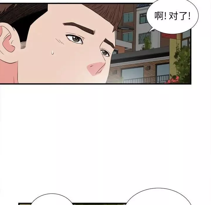 密友第84话