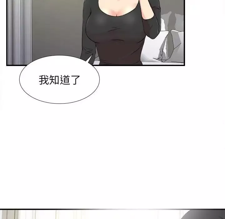 密友第67话