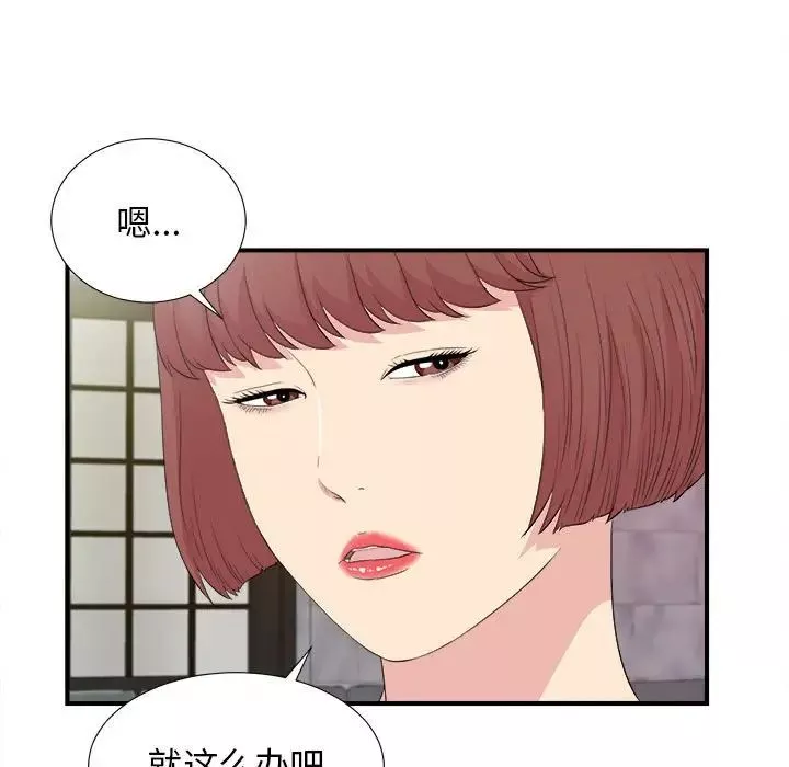 密友第104话