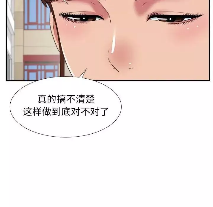 密友第41话