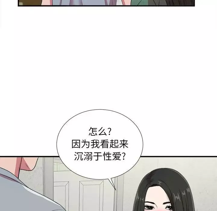 密友第40话