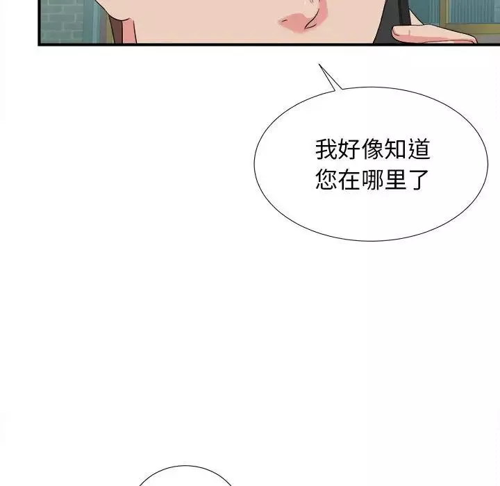 密友第67话