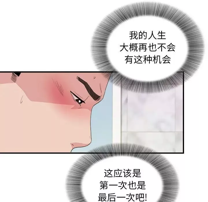 密友第106话