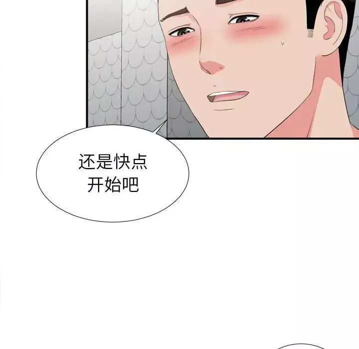 密友第71话