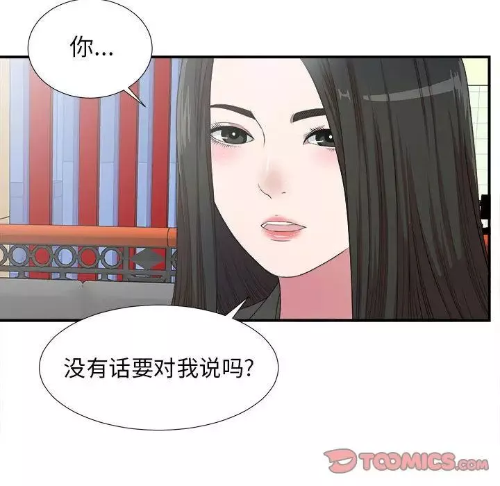 密友第39话