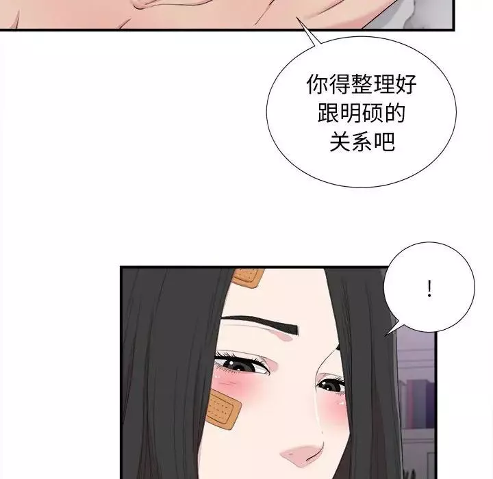 密友第100话