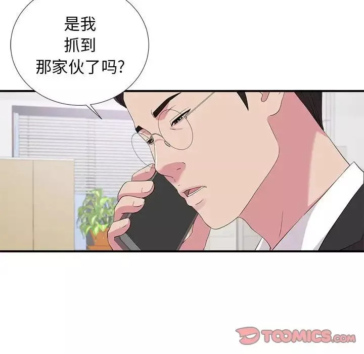 密友第110话-最终话