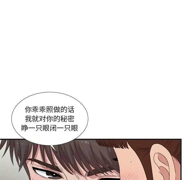 密友第34话