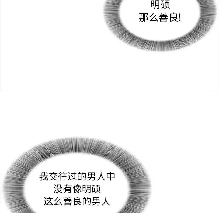 密友第57话