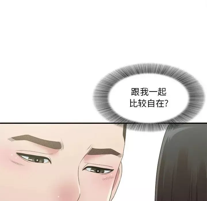 密友第41话