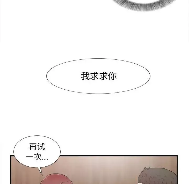 密友第63话