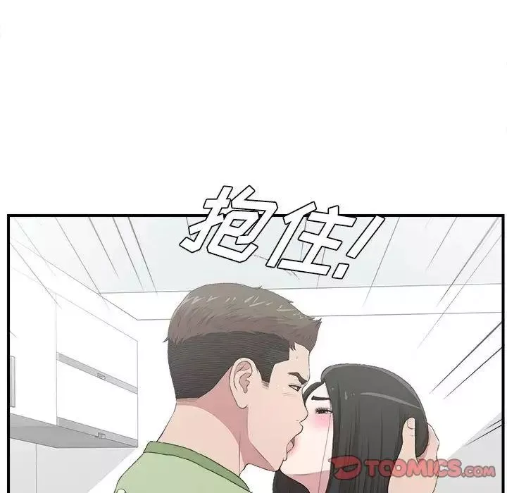 密友第33话