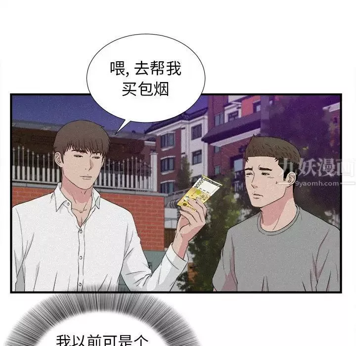 密友第106话