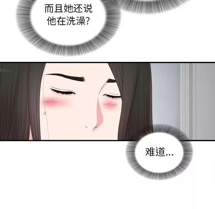 密友第79话