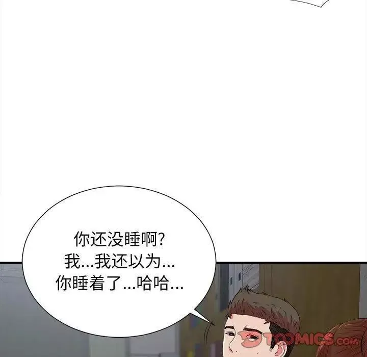 密友第53话