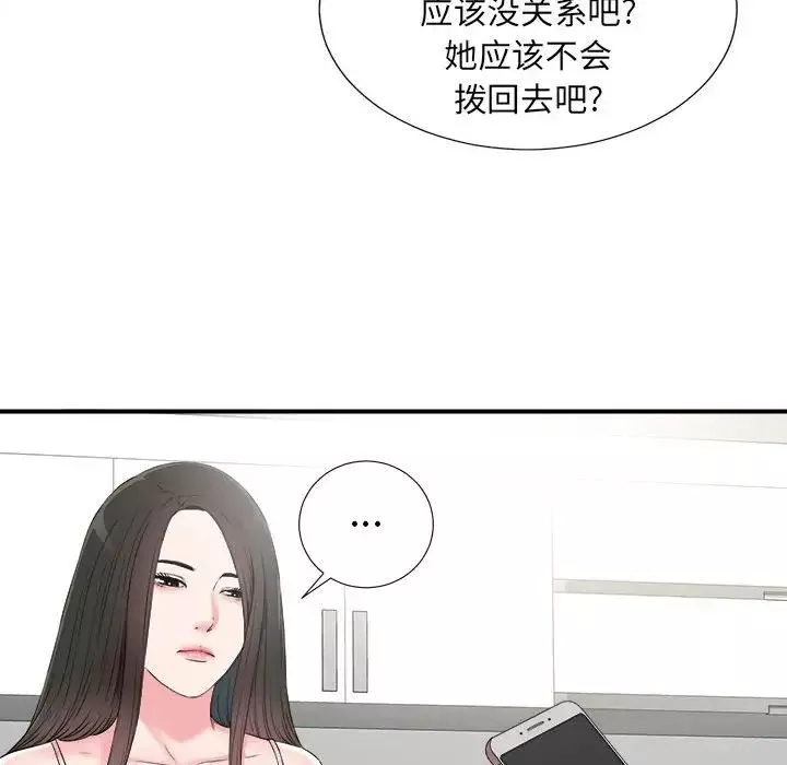 密友第68话