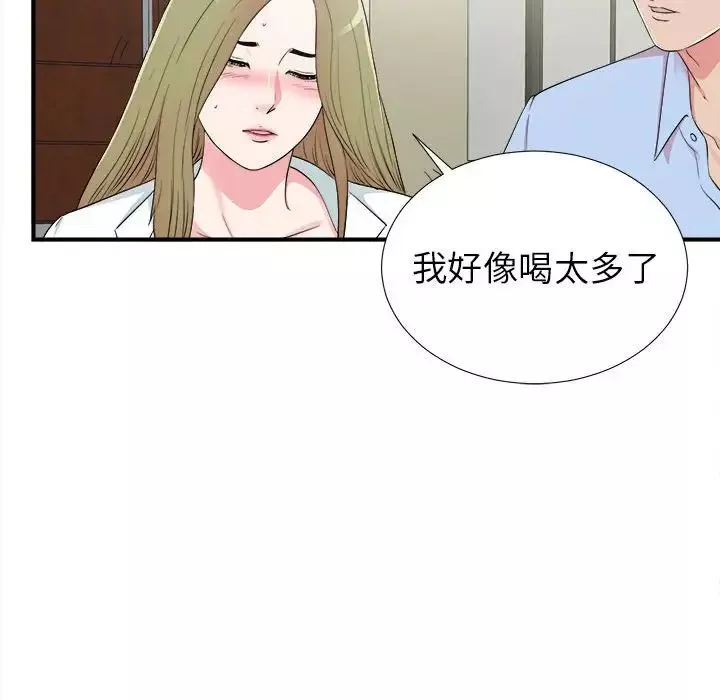 密友第68话