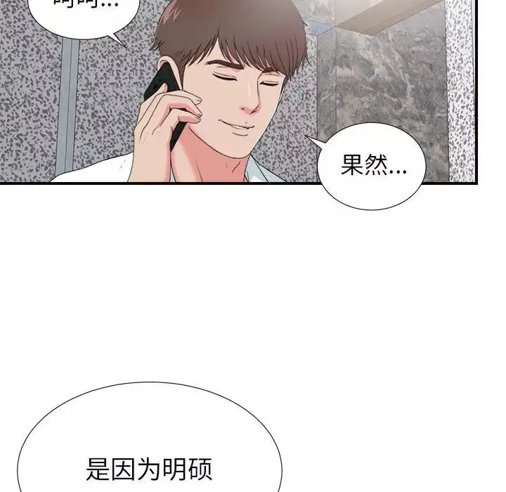 密友第61话