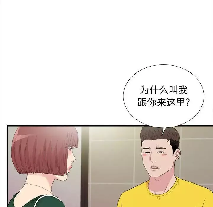 密友第99话