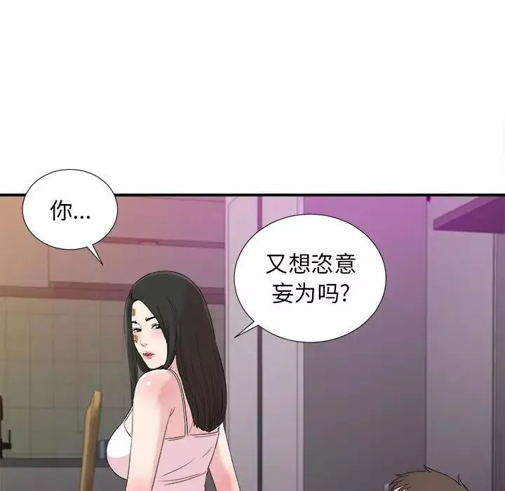 密友第106话