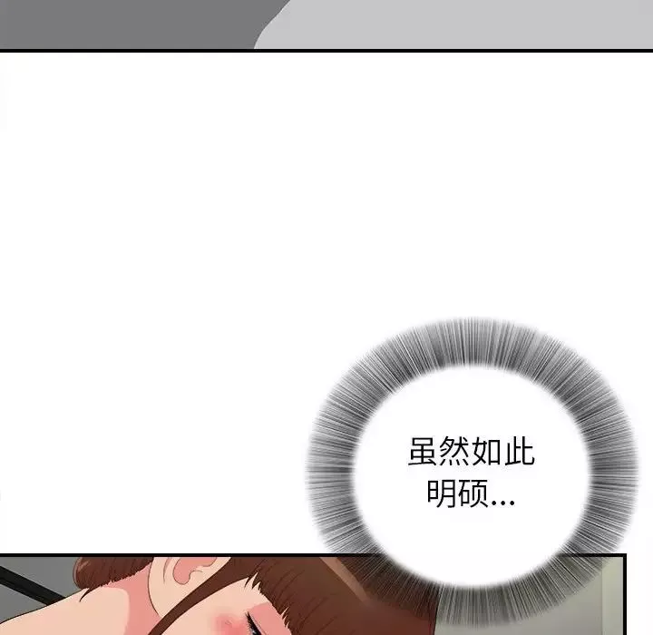 密友第71话