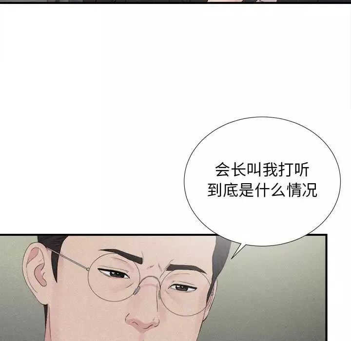 密友第102话