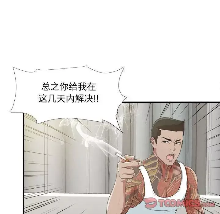 密友第37话