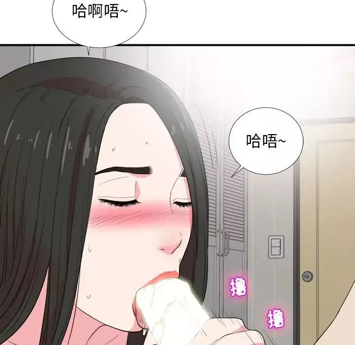 密友第84话