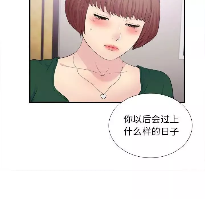 密友第94话