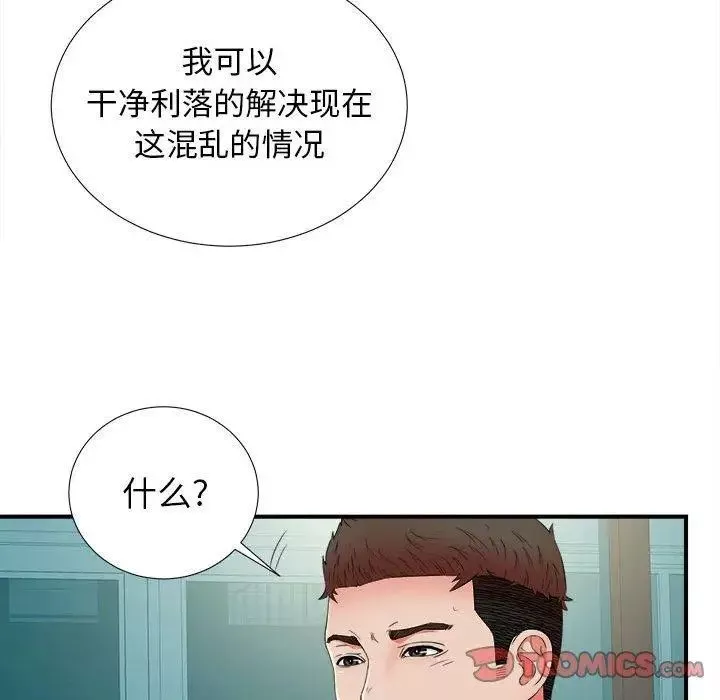 密友第51话