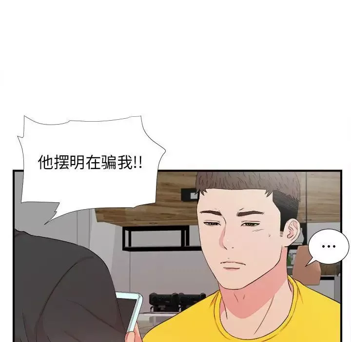 密友第87话