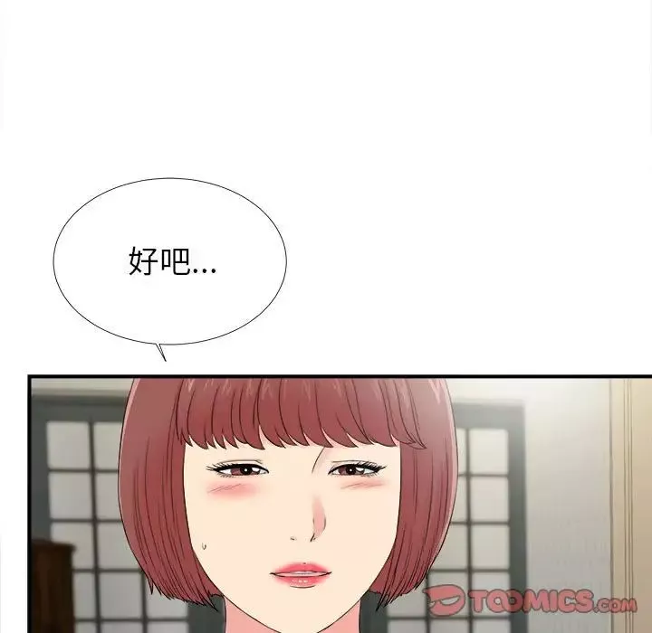 密友第76话