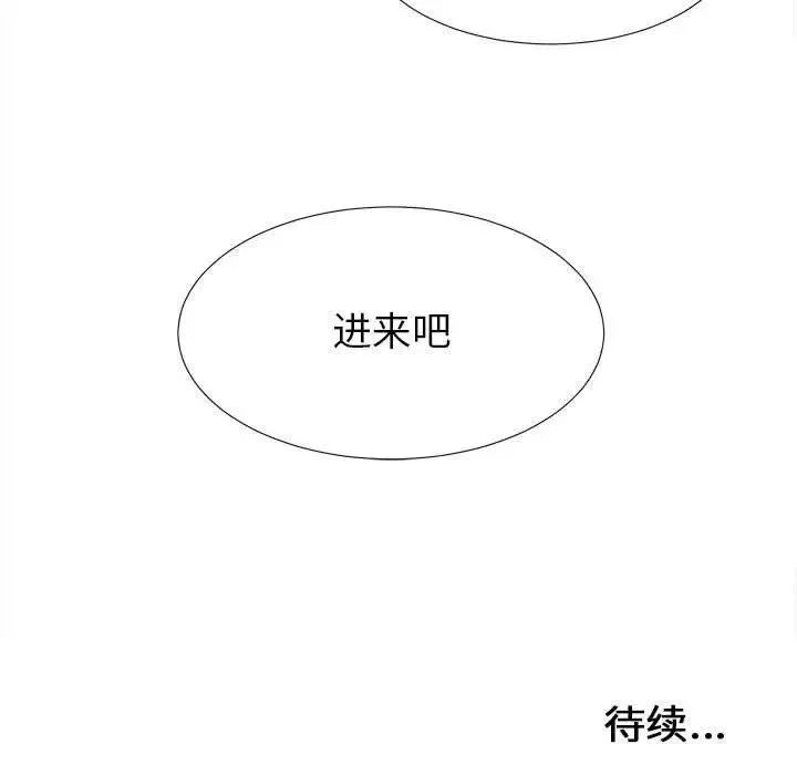 密友第54话