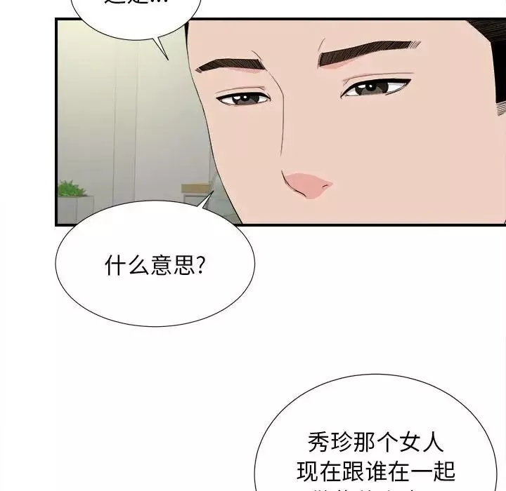 密友第86话