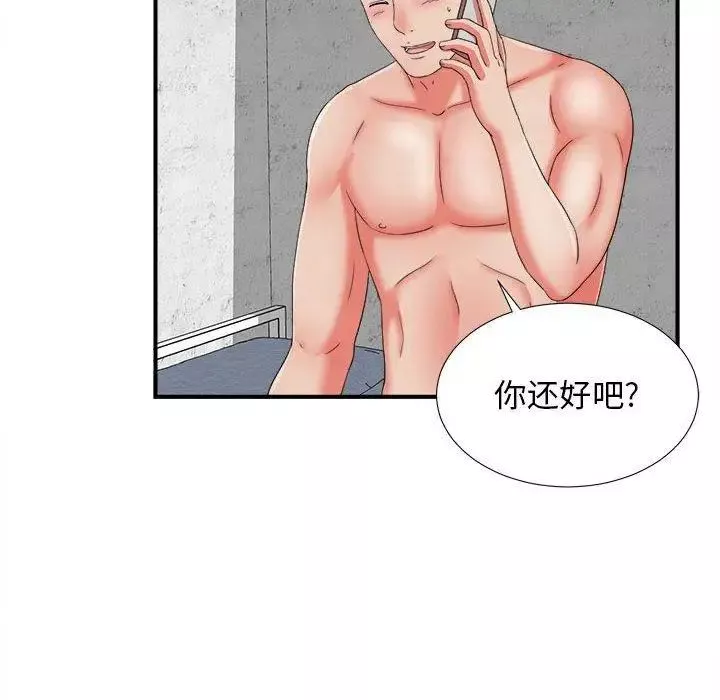 密友第46话