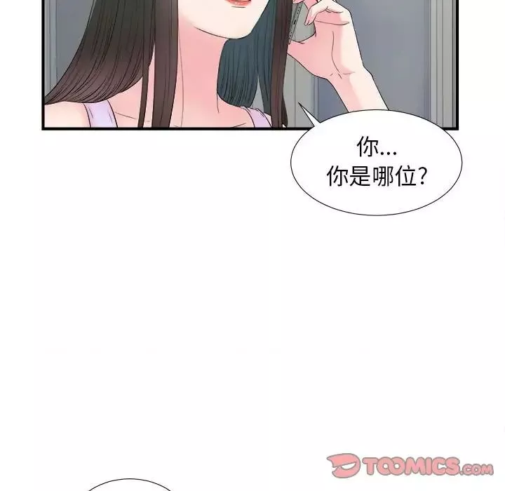 密友第79话