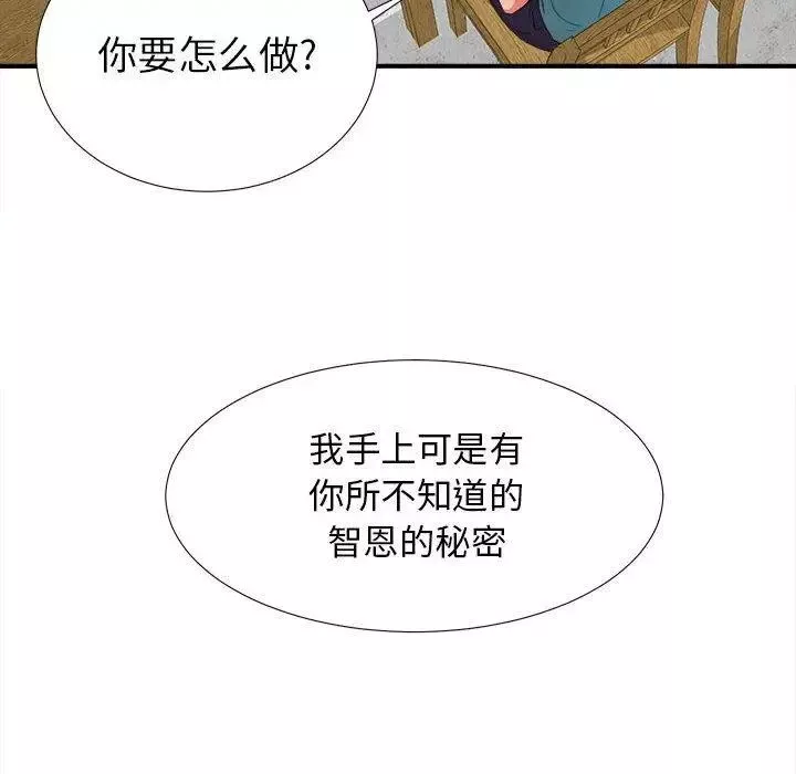 密友第51话