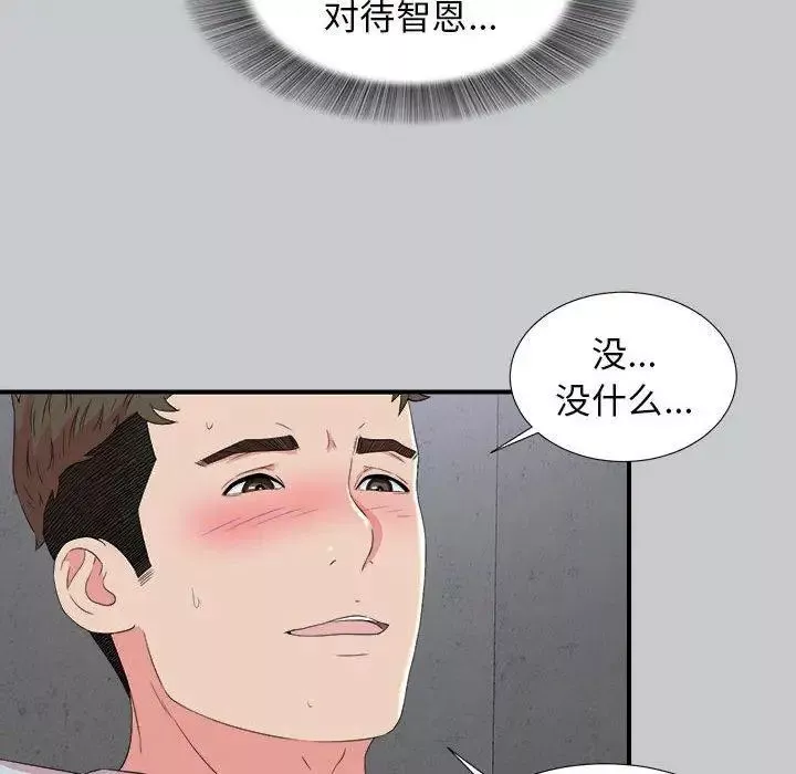 密友第54话