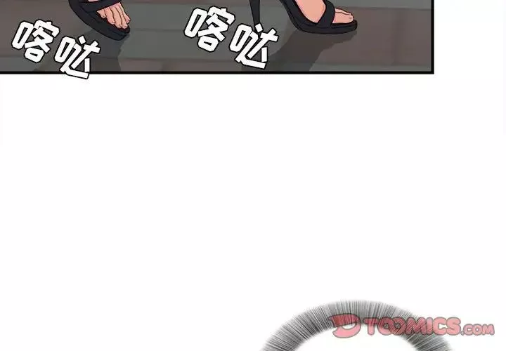 密友第64话