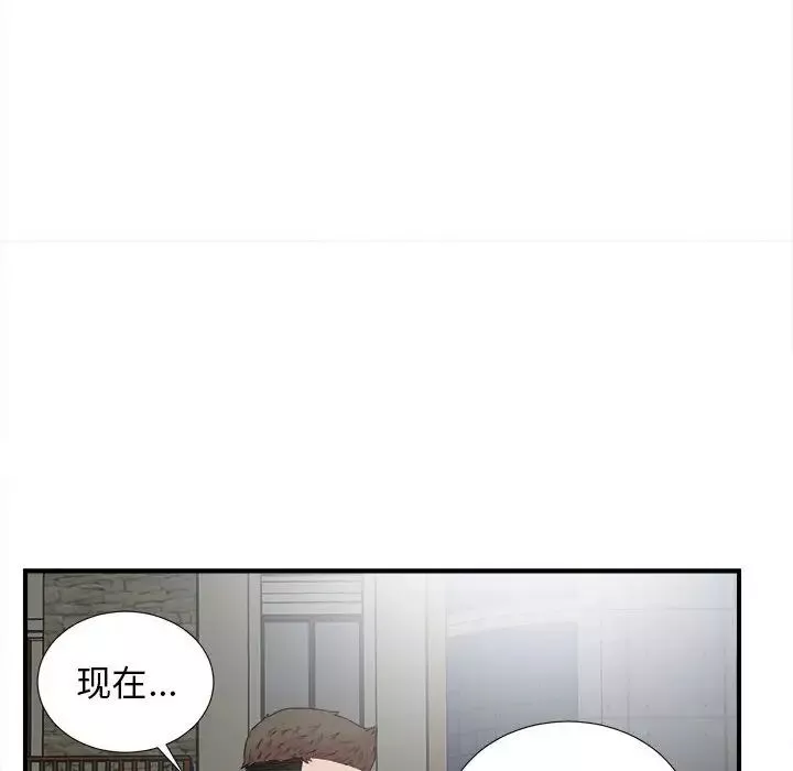 密友第63话