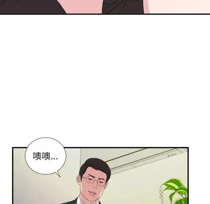 密友第106话