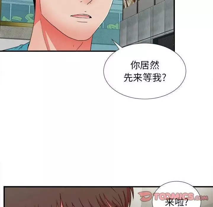 密友第49话