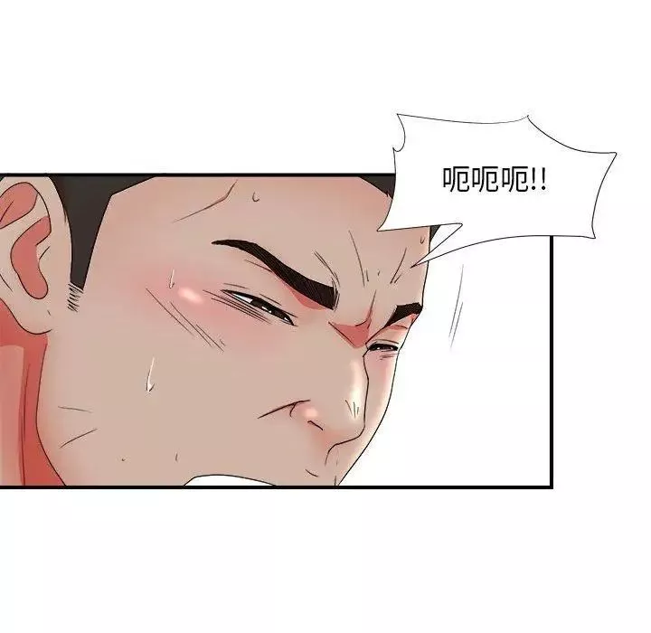 密友第48话