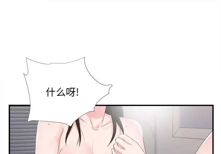 密友第91话