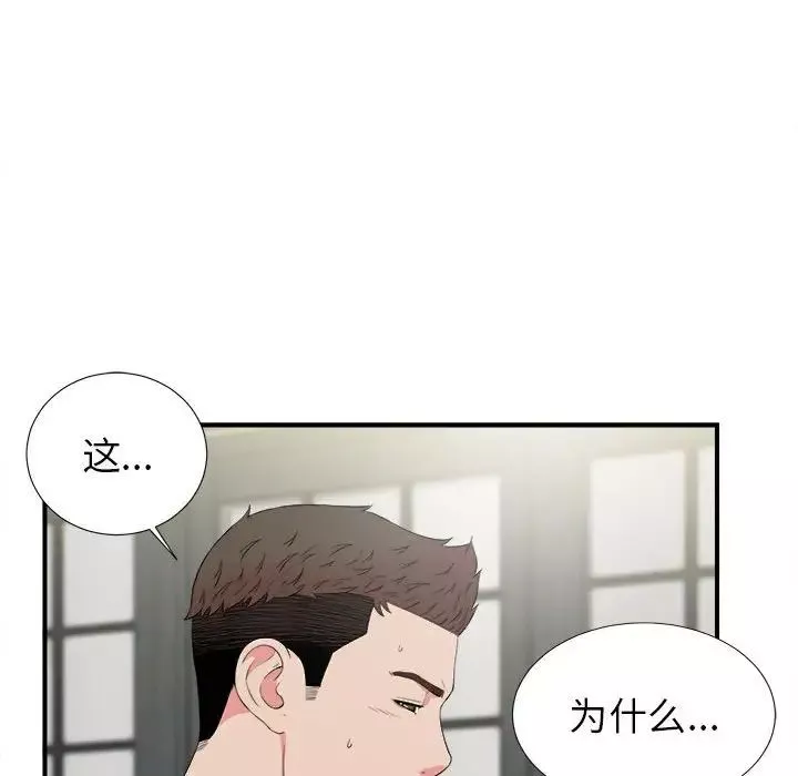 密友第73话