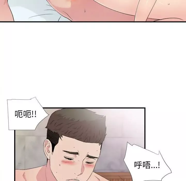 密友第101话