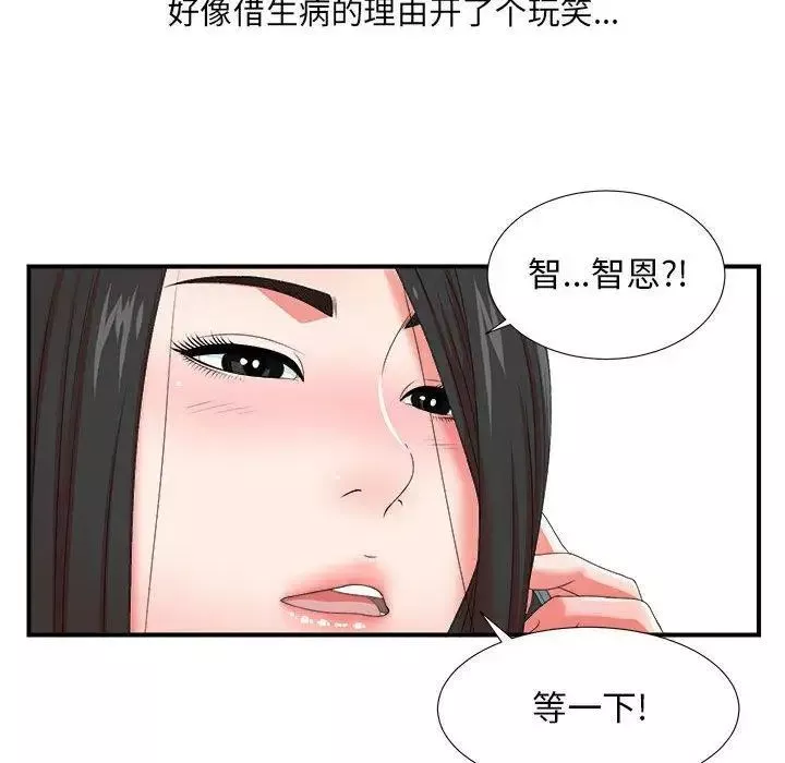 密友第47话