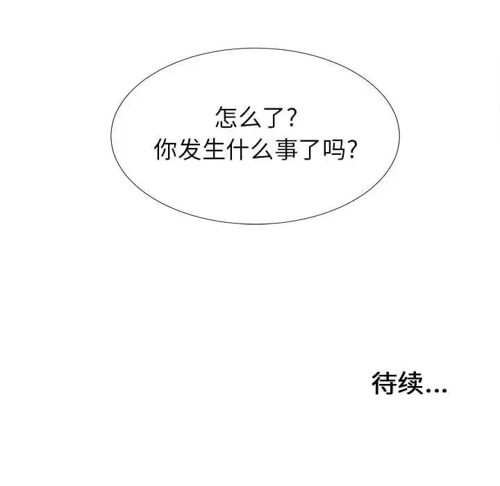 密友第56话