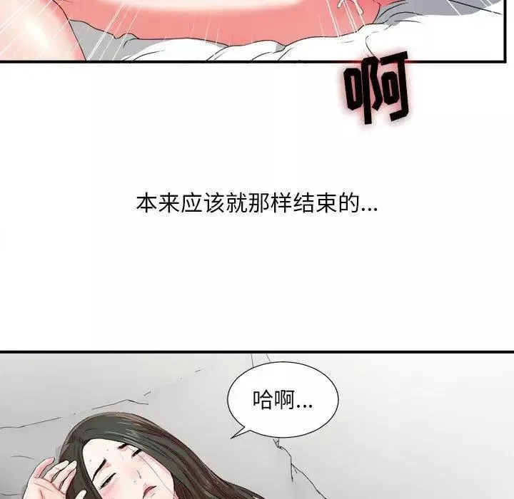 密友第47话