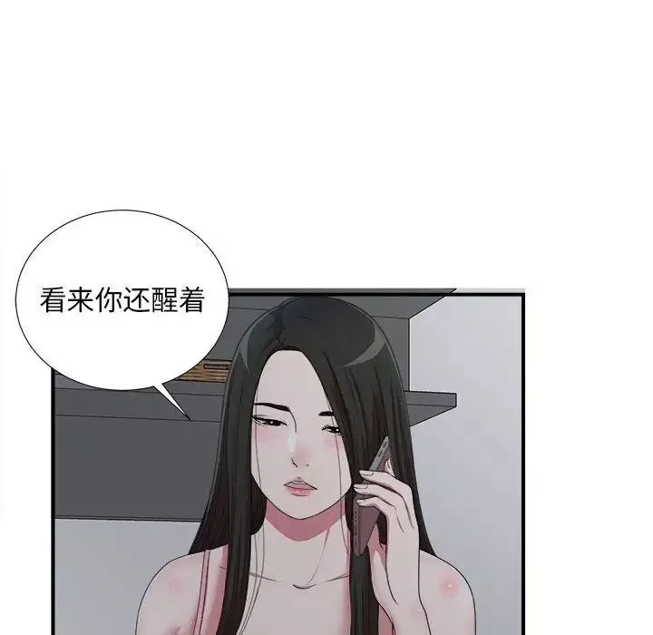 密友第36话